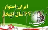 رویداد ملی سلام به آینده در سمنان اجرا می‌شود
