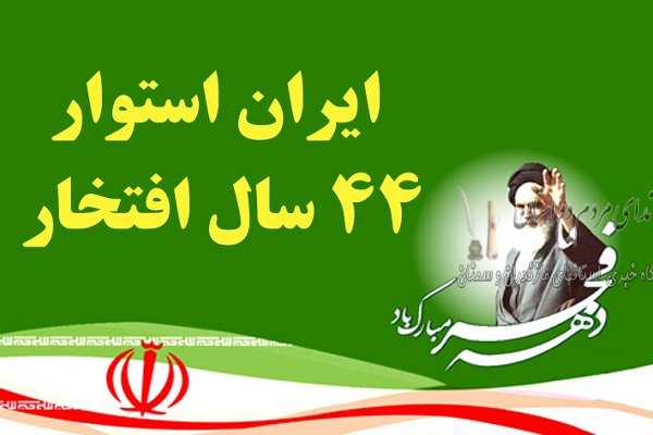 رویداد ملی سلام به آینده در سمنان اجرا می‌شود