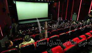سینما بهمن آمل به سیستم‌های نمایشی روز دنیا مجهز شد