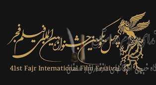 سینماهای مردمی جشنواره فجر چهل و یکم اعلام شد