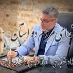 دکتر حسینی پور، مازندران نوین در تراز بین المللی را کلید زد