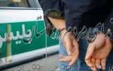 دستگیری عامل اسید پاشی در شاهرود